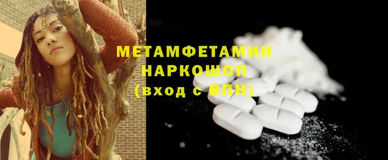 МЕТАМФЕТАМИН Methamphetamine  blacksprut зеркало  Грайворон 